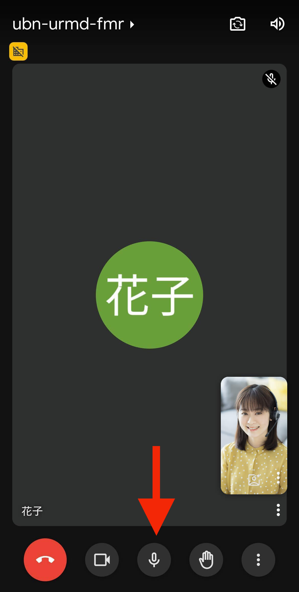 スマホやタブレットから参加する場合