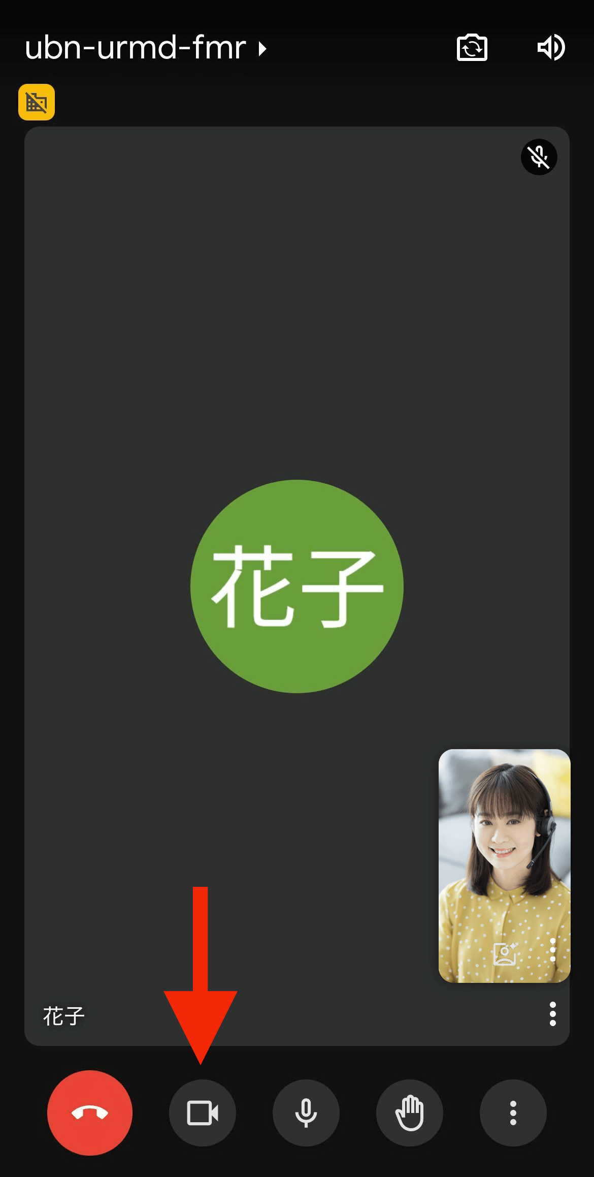 スマホやタブレットから参加する場合